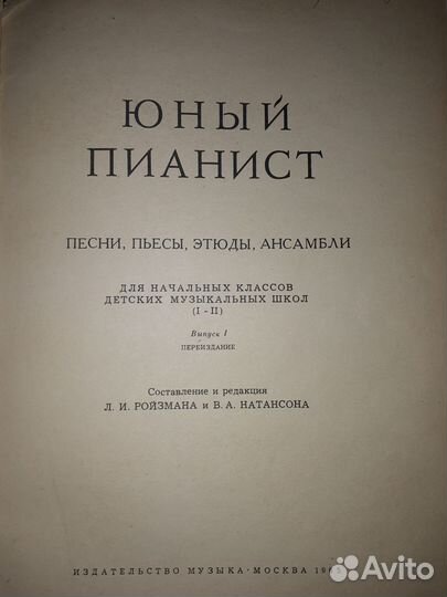 Школы, ноты игры на фортепиано