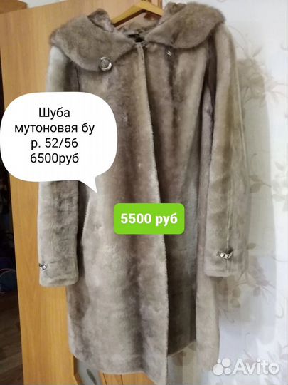 Шуба женская
