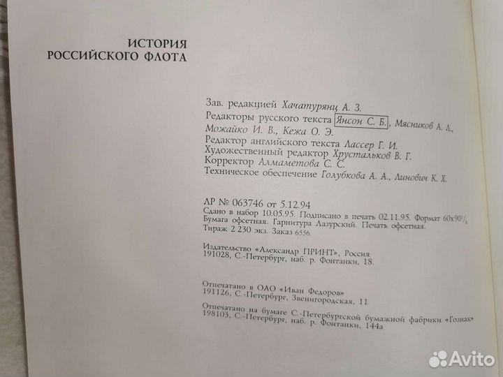 История Российского флота