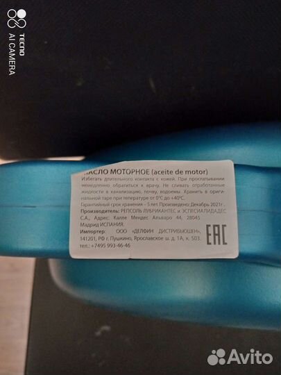 Масло моторное Repsol 5W30