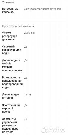 Отпариватель Philips PerfectCare GC627/60