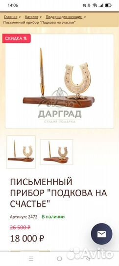 Письменный прибор 