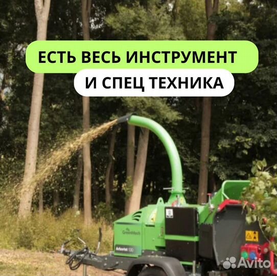 Вырубка деревьев Расчистка участков Дробление пней