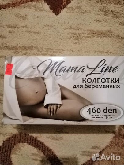 Колготки для беременных