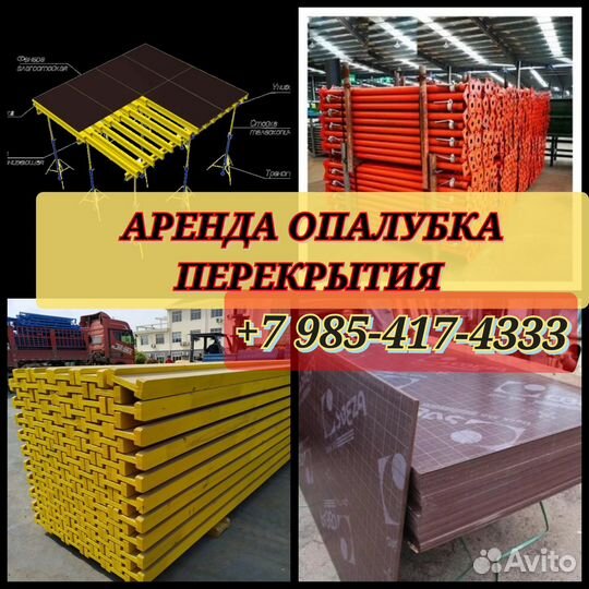 Стойка телескопическая