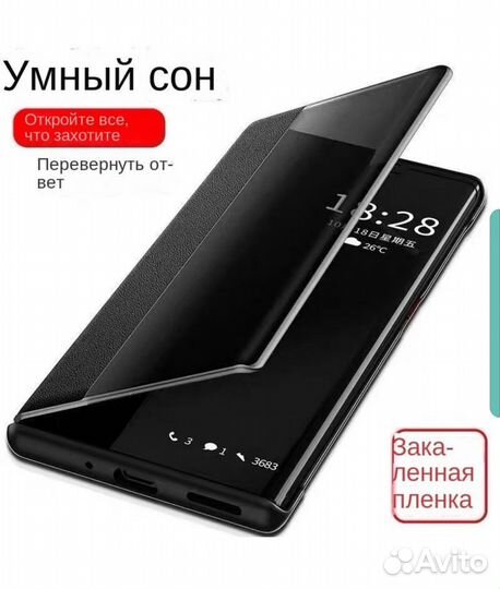 Защитный чехол-книжка на samsung s10+