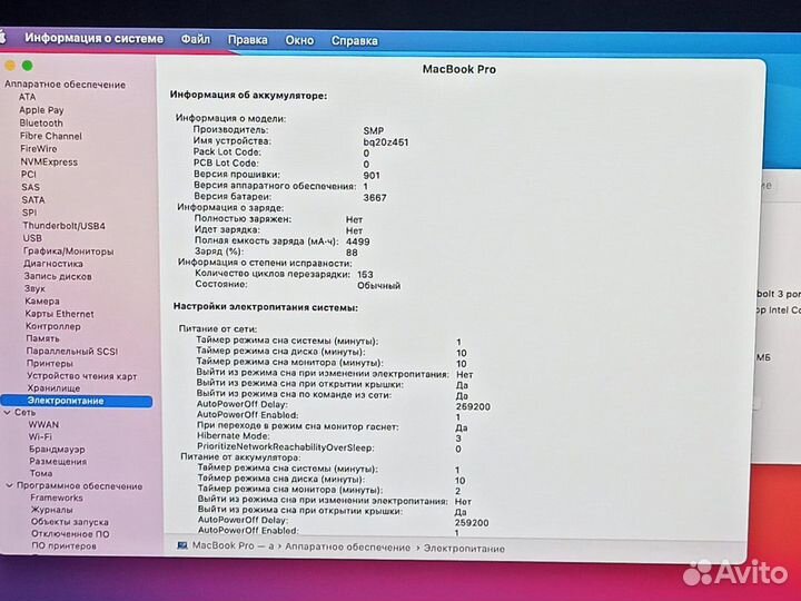 MacBooK Pro Retina 13 2017/i5/8gb/Intel HD/128GB