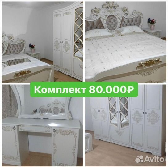 Спальний гарнитур