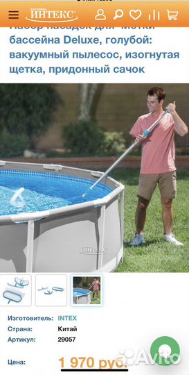 Бассейн Intex Ultra Frame Pool 54924