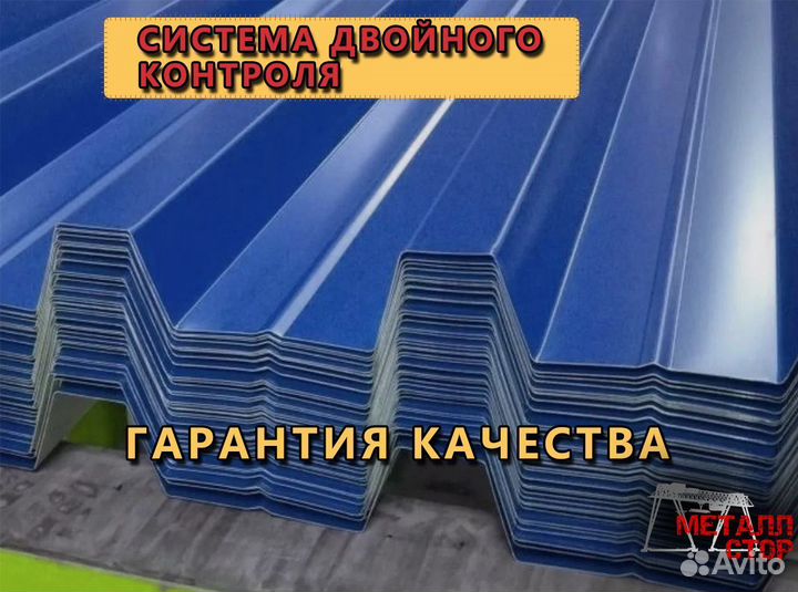 Профнастил