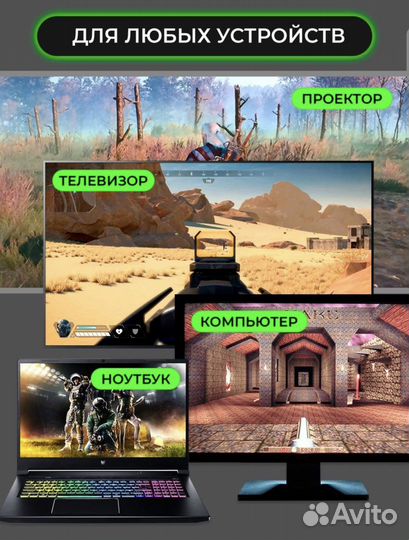 Игровая приставка с играми