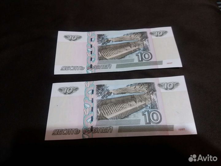 Бумажная куюра 10руб. 1997г