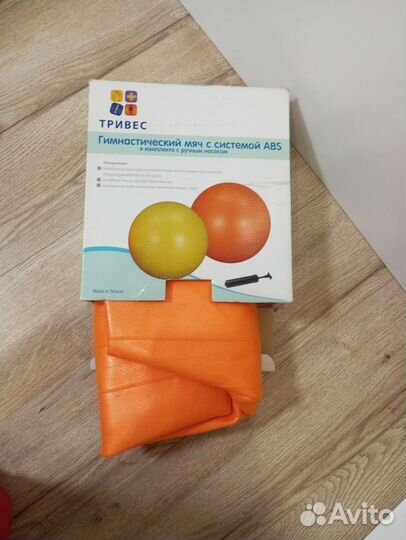 Мяч гимнастический