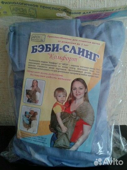 Новый бэби-слинг