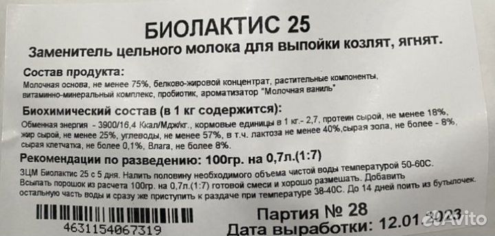 Зцм, заменитель цельного молока(сухое молоко)