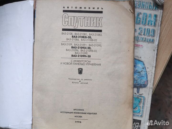 Руководство по ремонту