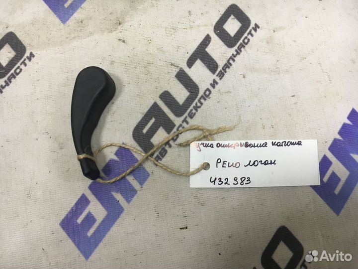 Ручка открывания капота Рено Логан