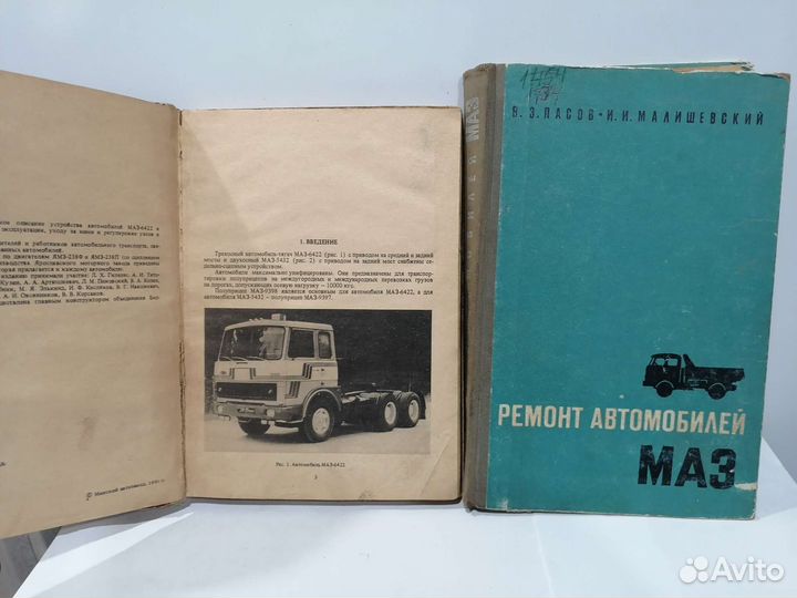 Литература по грузовикам