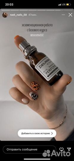 Мастер маникюра и педикюра