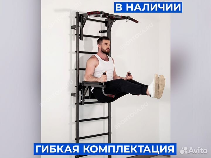 Шведская стенка