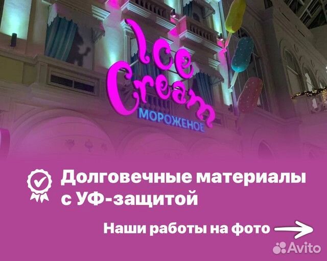 Вывеска. Буквы световые, Световые короба
