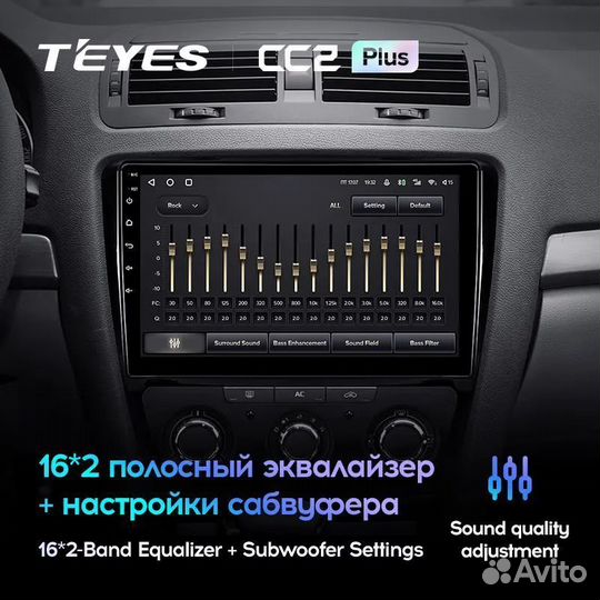 Магнитола для Skoda Octavia 2 Teyes CC2 plus 4/64