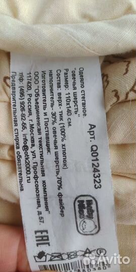 Детские одеяла. Цена за всё