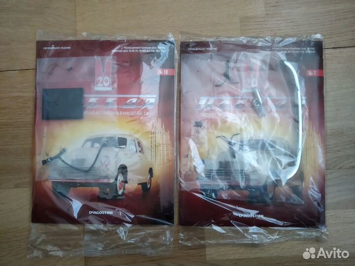 Выпуск N18 Победа газ-М20