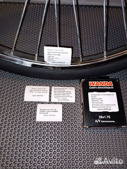 Запчасти на советский велосипед, разные Новые