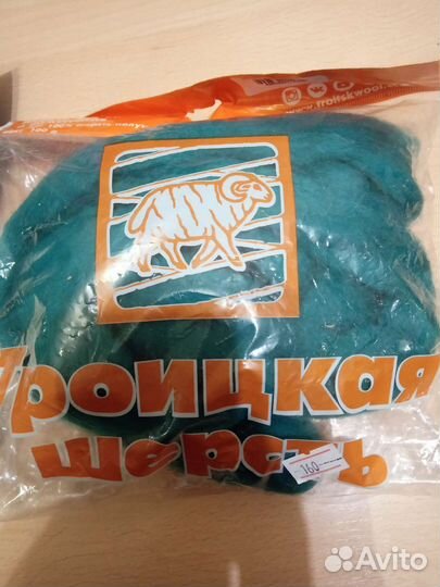 Пряжа троицкая для валяния