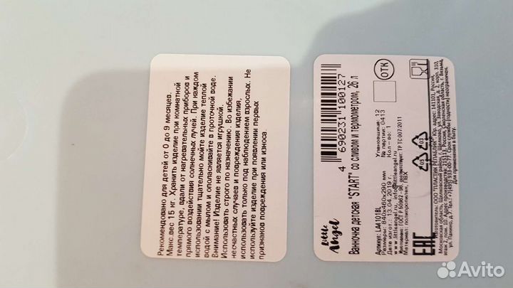 Ванночка детская