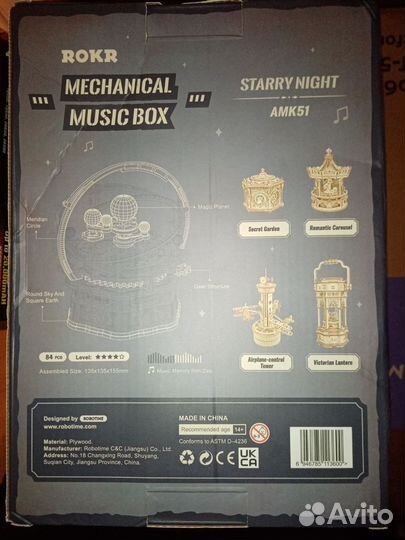 Пазл музыкальная шкатулка rokr Starry Night AMK51