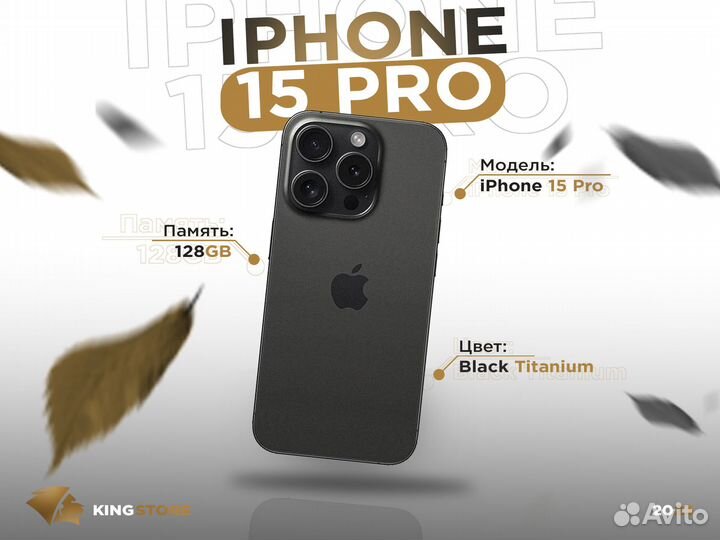 iPhone 15 Pro, 128 ГБ