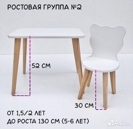 Десткий стол и стул