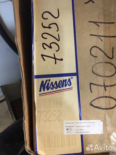 Радиатор отопителя салона для Kangoo/Clio/Simbol