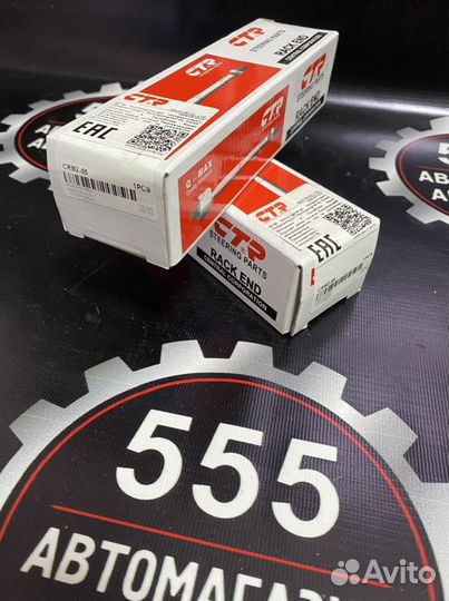 Рулевая Тяга Лев/прав Мазда 6 в Наличии