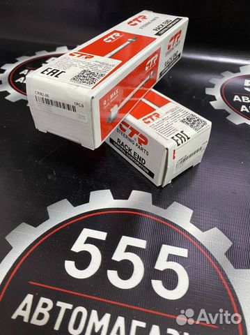 Рулевая Тяга Лев/прав Мазда 6 в Наличии