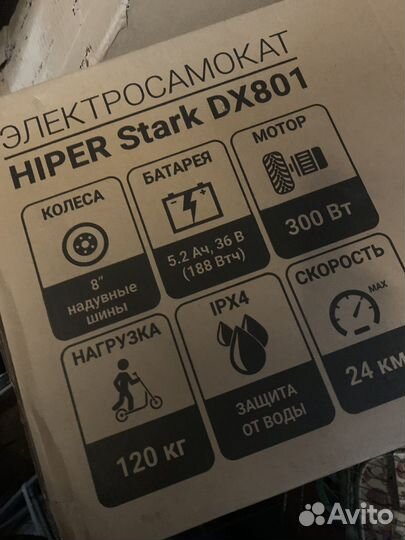 Электросамокат