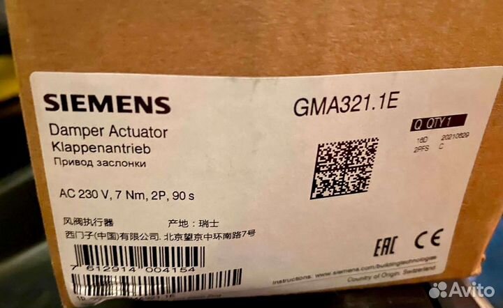 Электропривод воздушной заслонки Siemens GMA321.1E