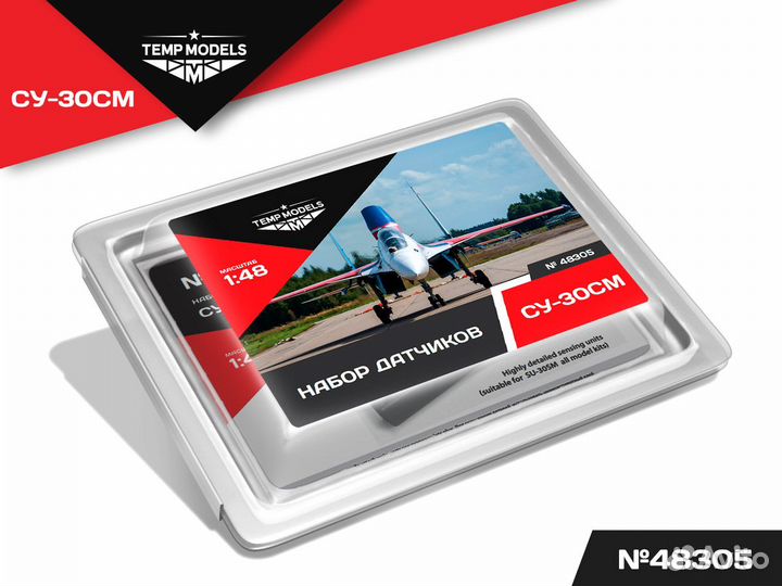 Дополнение к моделям Temp Models 48305 1/48