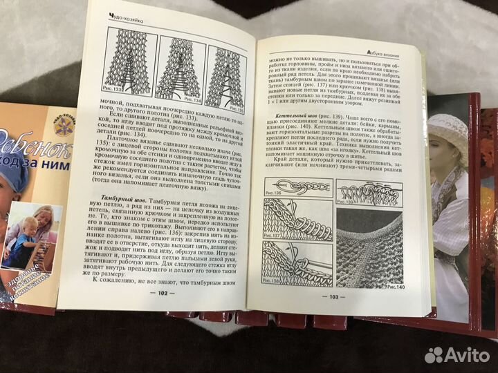 Чудо-хозяйка. Энциклопедия