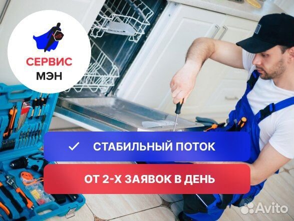 Начинающий работник сервисного центра