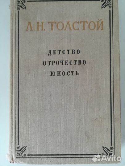 Книги винтаж