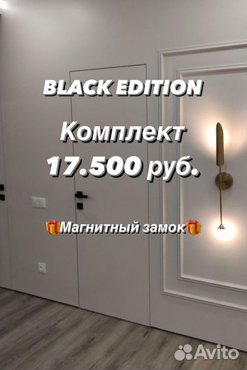 Двери скрытого монтажа