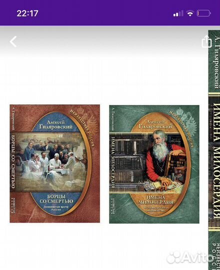 Книги «Неизвестная Россия»