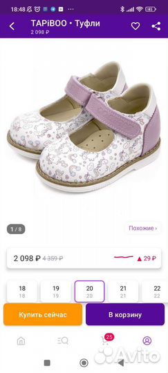 Туфли tapiboo 20 размер