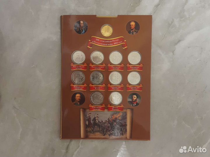 Коллекционный альбом с монетами