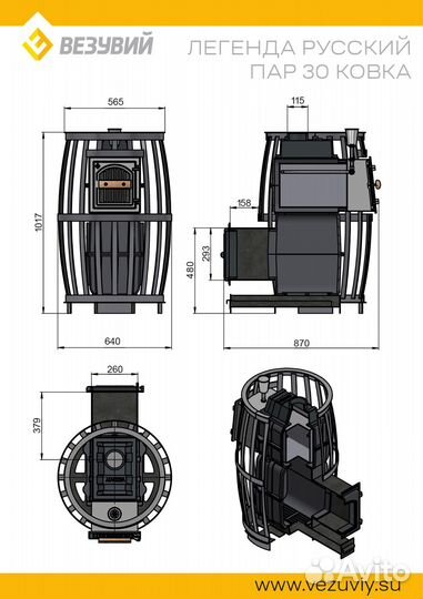 Печь Для Бани везувий Легенда Русский пар Ковка 30