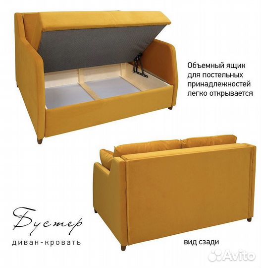 Малогабаритный диван-кровать 