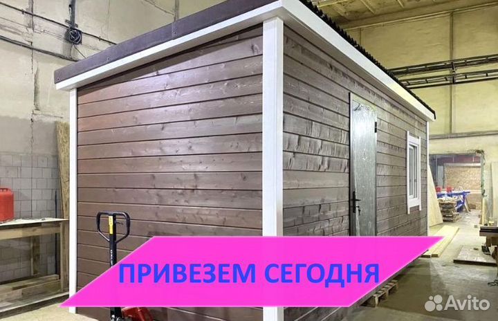 Бытовка зимняя Доставим за один день